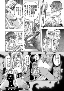 Page 7 of Koakuma ni Miirarete ~Daiisshou~ - preview thumbnail
