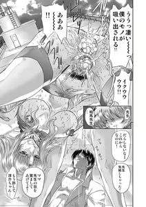 Page 71 of Koakuma ni Miirarete ~Daiisshou~ - preview thumbnail