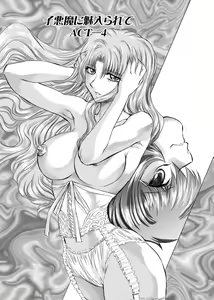 Page 74 of Koakuma ni Miirarete ~Daiisshou~ - preview thumbnail