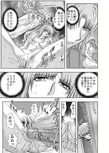 Page 77 of Koakuma ni Miirarete ~Daiisshou~ - preview thumbnail