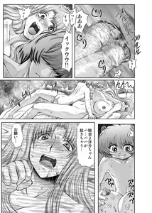 Page 79 of Koakuma ni Miirarete ~Daiisshou~ - preview thumbnail