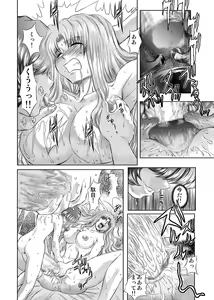 Page 80 of Koakuma ni Miirarete ~Daiisshou~ - preview thumbnail