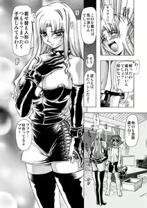 Page 8 of Koakuma ni Miirarete ~Daiisshou~ - preview thumbnail