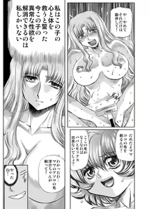 Page 89 of Koakuma ni Miirarete ~Daiisshou~ - preview thumbnail