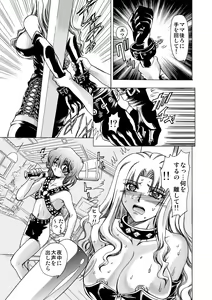 Page 9 of Koakuma ni Miirarete ~Daiisshou~ - preview thumbnail