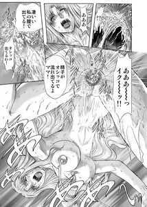 Page 93 of Koakuma ni Miirarete ~Daiisshou~ - preview thumbnail