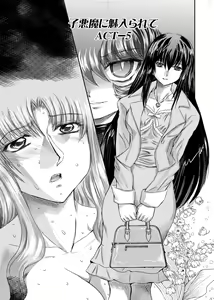 Page 96 of Koakuma ni Miirarete ~Daiisshou~ - preview thumbnail