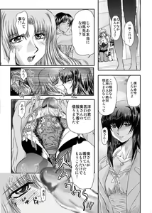Page 97 of Koakuma ni Miirarete ~Daiisshou~ - preview thumbnail