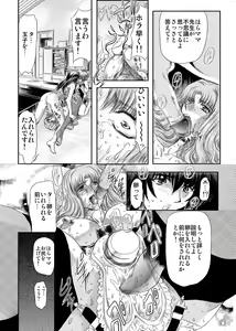 Page 100 of Koakuma ni Miirarete ~Daiisshou~ - preview thumbnail