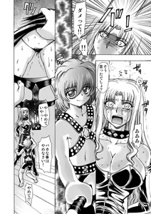 Page 10 of Koakuma ni Miirarete ~Daiisshou~ - preview thumbnail