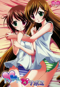 Heart no Tsubomi — hentai manga cover on Fhentai