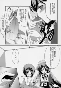 Page 12 of Heart no Tsubomi - preview thumbnail