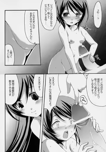 Page 13 of Heart no Tsubomi - preview thumbnail