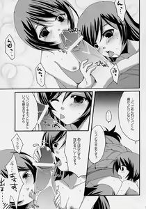 Page 14 of Heart no Tsubomi - preview thumbnail