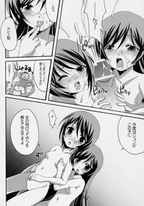 Page 15 of Heart no Tsubomi - preview thumbnail