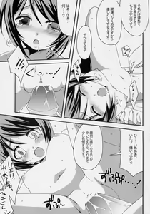 Page 18 of Heart no Tsubomi - preview thumbnail