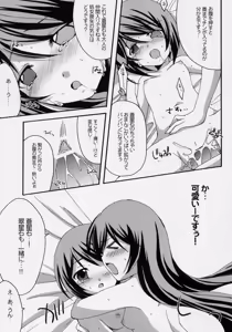 Page 20 of Heart no Tsubomi - preview thumbnail