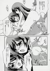 Page 21 of Heart no Tsubomi - preview thumbnail