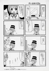 Page 26 of Heart no Tsubomi - preview thumbnail