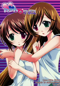 Page 30 of Heart no Tsubomi - preview thumbnail