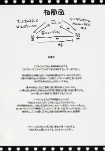 Page 3 of Heart no Tsubomi - preview thumbnail
