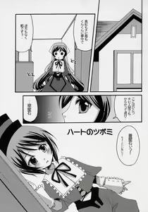 Page 4 of Heart no Tsubomi - preview thumbnail