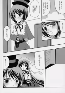 Page 5 of Heart no Tsubomi - preview thumbnail