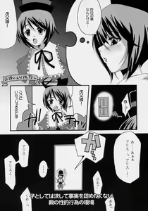 Page 6 of Heart no Tsubomi - preview thumbnail
