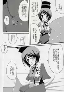 Page 7 of Heart no Tsubomi - preview thumbnail