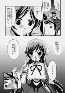 Page 8 of Heart no Tsubomi - preview thumbnail