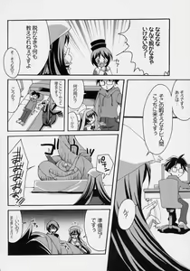 Page 9 of Heart no Tsubomi - preview thumbnail