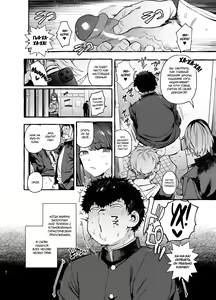 Page 3 of Saimin NTR Oyako | Hypnosis Netorare 2.0: Mother and Daughter (decensored) - preview thumbnail