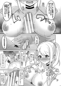 Page 168 of Kyonyuu Tsurego no Seiyoku ga Tsuyosugiru Hanashi - preview thumbnail