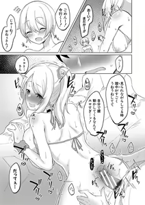 Page 176 of Kyonyuu Tsurego no Seiyoku ga Tsuyosugiru Hanashi - preview thumbnail
