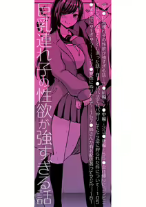 Page 3 of Kyonyuu Tsurego no Seiyoku ga Tsuyosugiru Hanashi - preview thumbnail