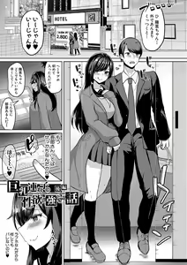 Page 56 of Kyonyuu Tsurego no Seiyoku ga Tsuyosugiru Hanashi - preview thumbnail