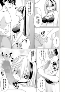 Page 176 of COMIC Masyo 2022-09 - preview thumbnail
