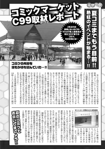 Page 247 of COMIC Masyo 2022-09 - preview thumbnail