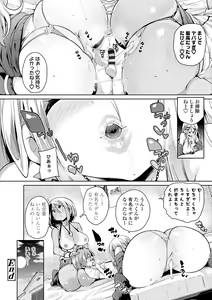 Page 168 of Nukinuki Shichauzo - preview thumbnail