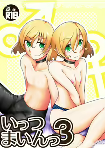 It's Mine 3 - hentai manga cover image