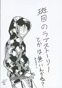 Page 3 of O-TO-GA-ME Heart - preview thumbnail