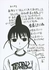 Page 56 of O-TO-GA-ME Heart - preview thumbnail
