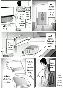 Page 3 of Uraaka Tsukucchaimashita ~Eroi Jidori ga SNS de Buzztte Toshishita no Otoko no Hamechatta Hitozuma Nanako no Hanashi~ | นานาโกะ สาวผู้เสพติดSNS - preview thumbnail