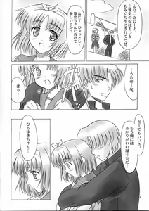 Page 3 of H2H - Heart two Heart - - preview thumbnail