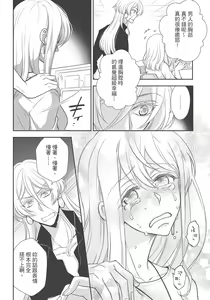 Page 176 of 大肌肌酒吧是什麼鬼啊!從吸與被吸開始的戀愛 - preview thumbnail