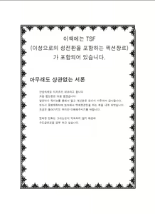 Page 3 of Touhou TS Monogatari ~Sakuya hen 2~ | 동방 TS 이야기 ~사쿠야편2~ - preview thumbnail