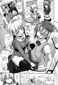 Page 3 of Kawaii wa Seigi | 귀여움은 정의 - preview thumbnail