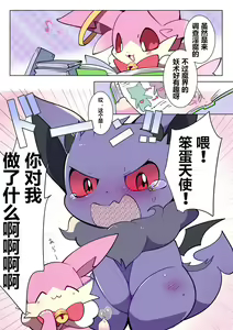东美夏短篇集 | アクサン、おちんちん無くなる(6枚) | 阿库的小弟弟不见了 — hentai manga cover on Fhentai