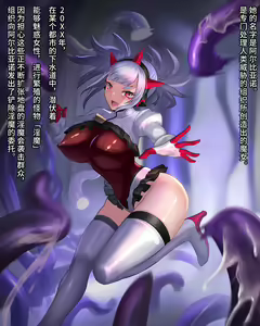 Page 3 of Taimajo Albiano | 退魔魔女 阿尔比亚诺的淫魔退治 - preview thumbnail