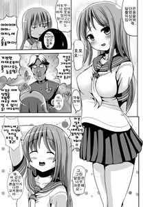 Page 3 of Mainichi ga Asa Onna!! DokiDoki Model no Maki | 매일이 아침 소녀!! 두근두근 모델의 권 - preview thumbnail